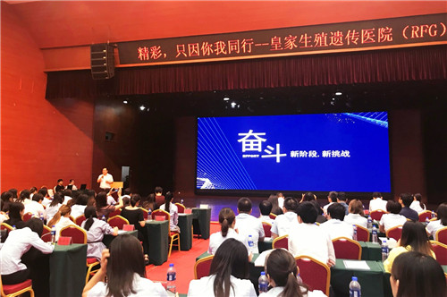 RFG年会 | 奋斗者的欢歌——记RFG集团2019年中会议