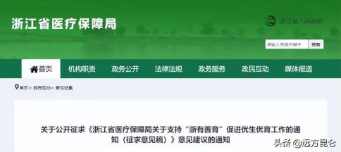 多地拟将“试管婴儿”费用归入医保，可否提升生育率