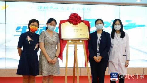 全省唯独！福田这家医院获颁生殖特点专科培训基地