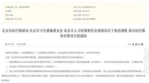试管婴儿费用能够报销了！北京优先将辅助生殖归入医保