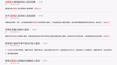 不可报销的试管婴儿费用“难堪”了多少人？