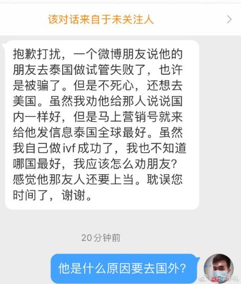 生殖科医师奉告你为什么海内的试管婴儿技术是最棒的