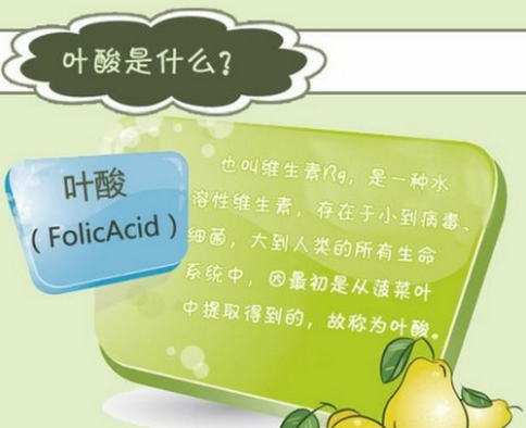 叶酸和泰国试管婴儿助孕之间到底有什么机密？