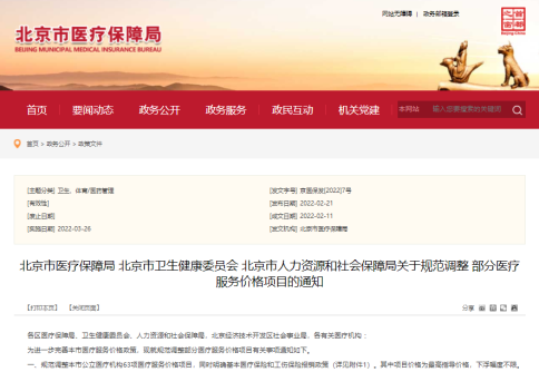 北京医保创举！试管婴儿费用可报销！网友：倡议国内推行