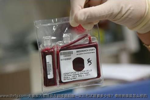 夫妻双方都地贫在鼓楼医院做一次三代试管要多少钱？费用明细是怎么样的