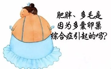 多囊1.jpg