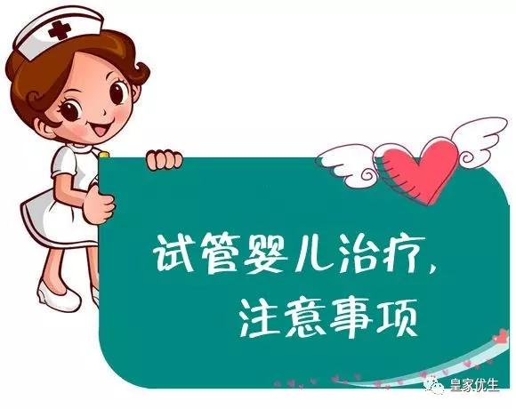 泰国试管婴儿,试管婴儿卵泡取出,试管婴儿移植