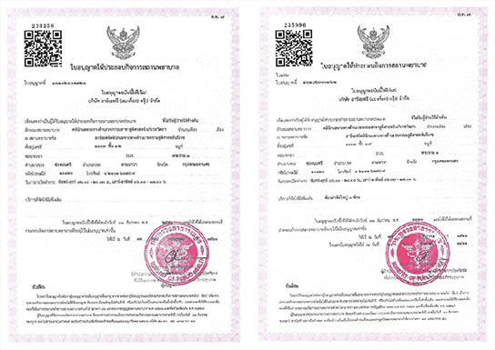 RFG曼谷医院医疗许可证