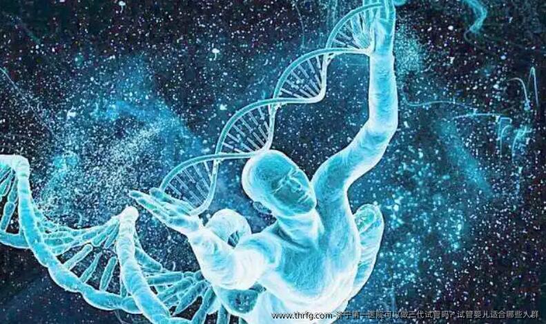 济宁第一医院可以做三代试管吗？试管婴儿适合哪些人群