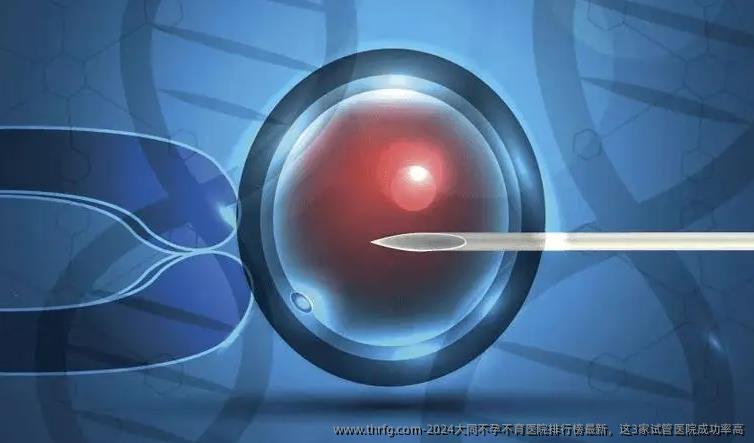 2024大同不孕不育医院排行榜最新，这3家试管医院成功率高