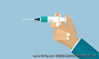 试管婴儿自然周期方案应用人群