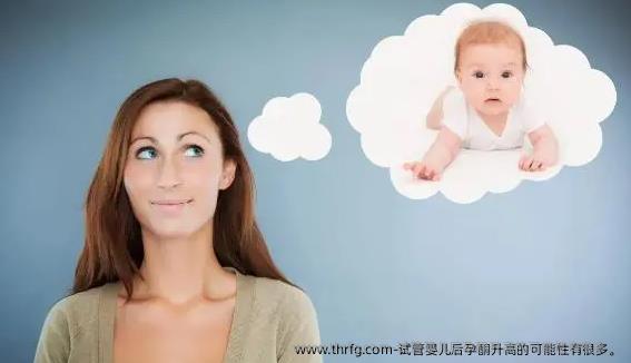试管婴儿后孕酮升高的可能性有很多。