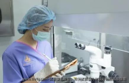 试管婴儿答疑：郑州试管婴儿比较好医院选择指南