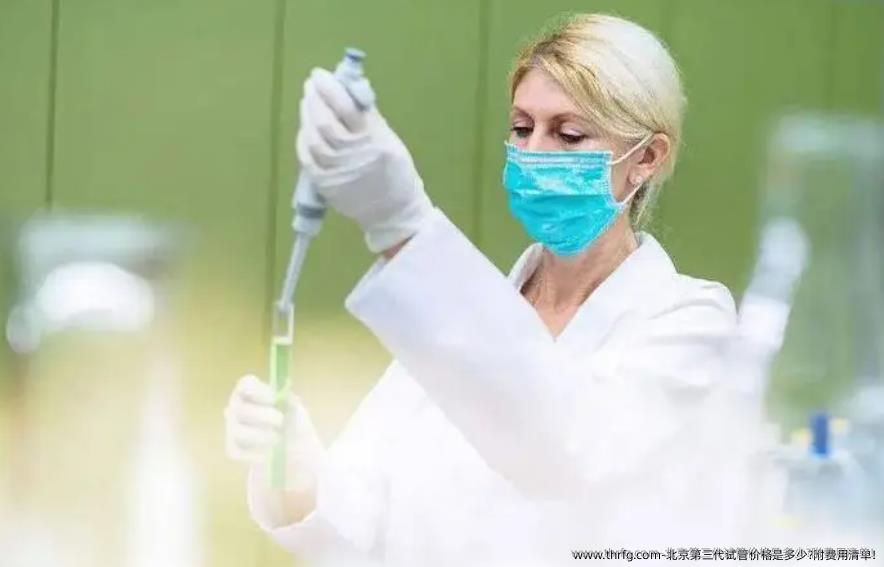 北京第三代试管价格是多少?附费用清单!