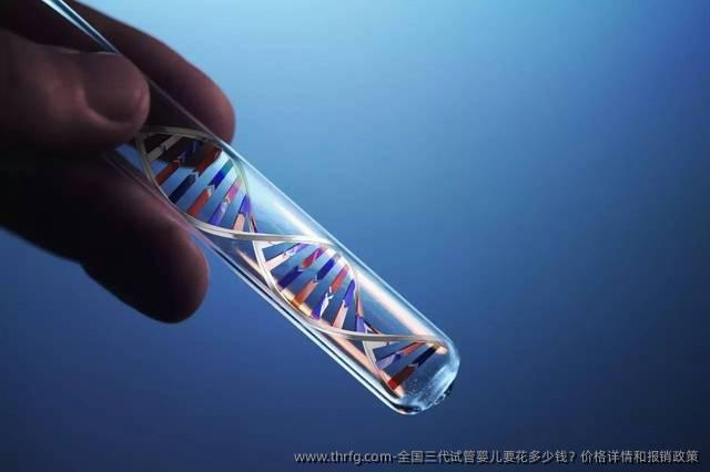 国内三代试管婴儿要花多少钱？价格详情和报销政策