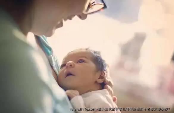 临沂三代试管婴儿医院前十名要求多少岁？
