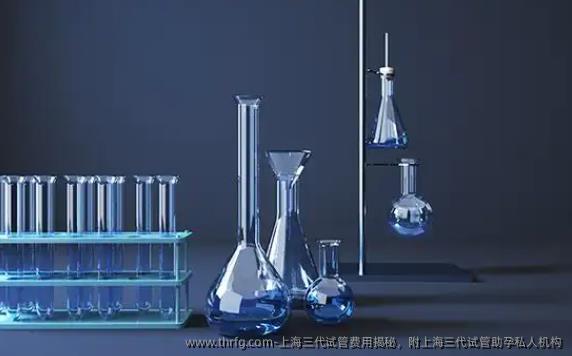 上海三代试管费用揭秘，附上海三代试管助孕私人机构