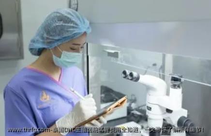 泰国DHC生殖医院试管费用全知道，一文带你了解所有细节！