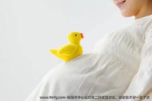 朝阳市中心医院和二院试管对比，哪家技术好一目了然