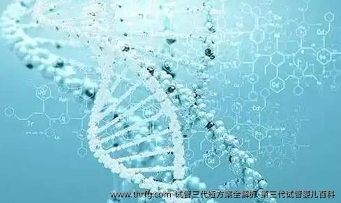 试管三代短方案全解析-第三代试管婴儿百科