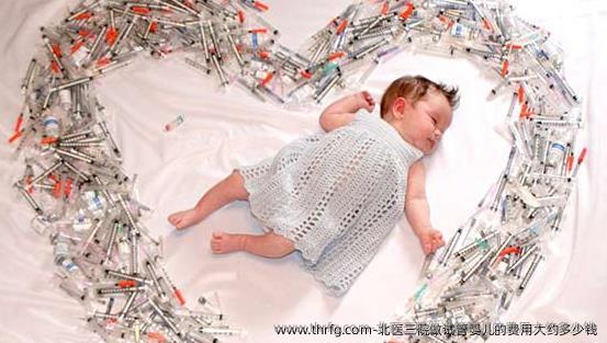 北医三院做试管婴儿的费用大约多少钱