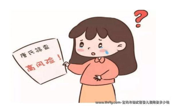 宝鸡市做试管婴儿费用要多少钱