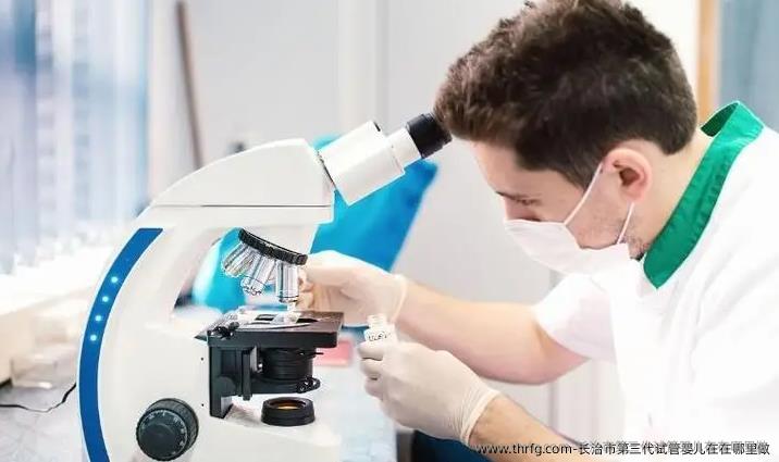 长治市第三代试管婴儿在在哪里做