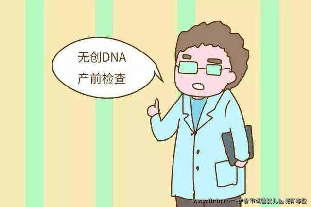伊春市试管婴儿医院有哪些