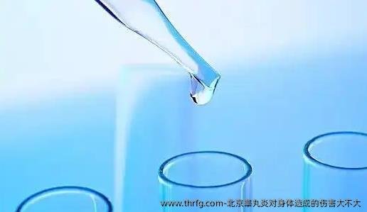 北京睾丸炎对身体造成的伤害大不大