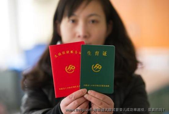 年龄越大做试管婴儿成功率越低，是真的吗？