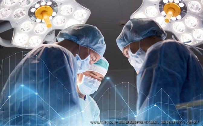 泰国做试管的费用大盘点，怎样合理预估个人开支？