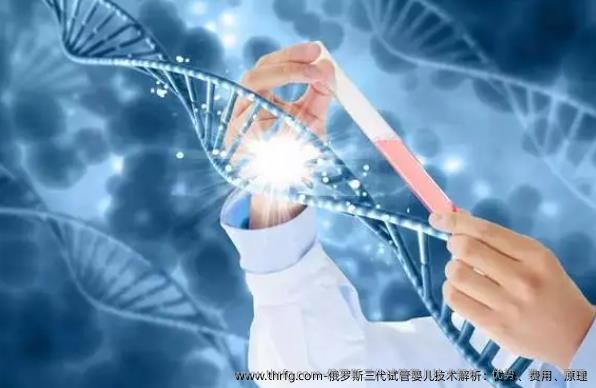 俄罗斯三代试管婴儿技术解析：优势、费用、原理