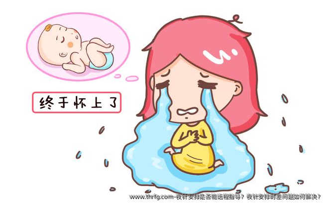 夜针安排是否能远程指导？夜针安排时差问题如何解决？