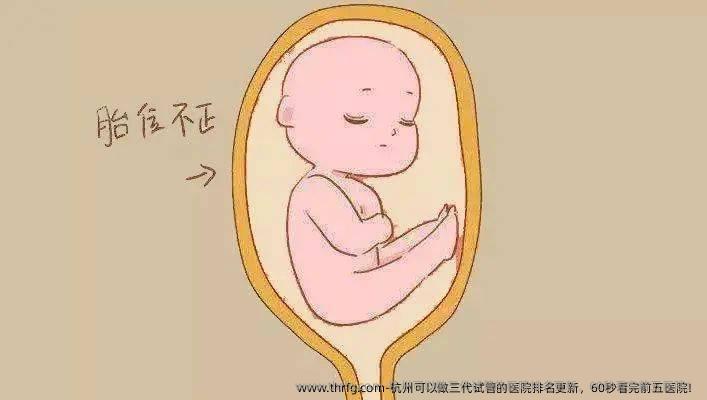杭州可以做三代试管的医院排名更新，60秒看完前五医院！