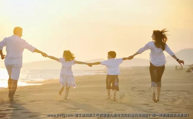 湛江医院第三代试管婴儿最有实力的医院有哪些？哪一种更好成功率更高？