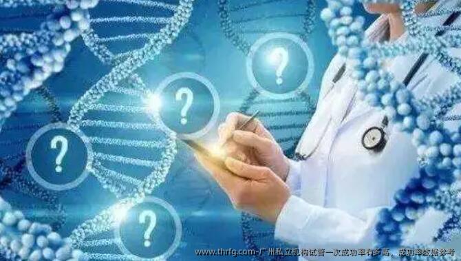 广州私立机构试管初次成功率有多高，成功率数据参考